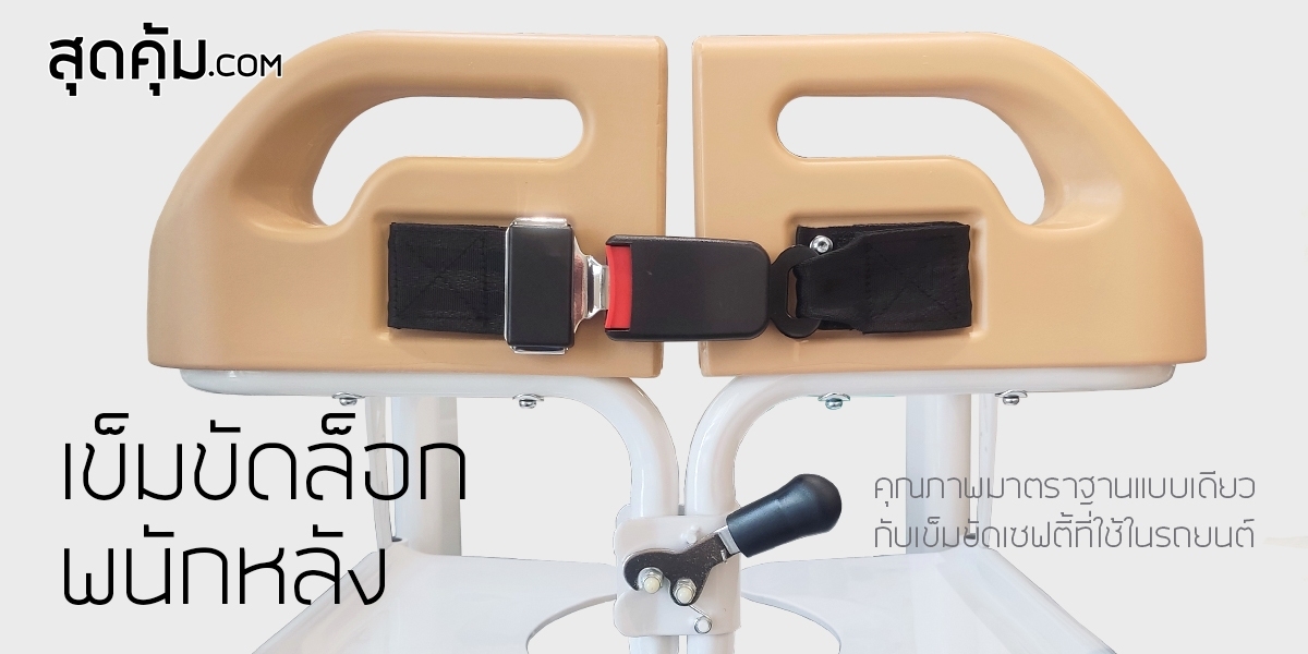 รถเข็นเคลื่อนย้าย พยุงผู้ป่วย นั่งถ่าย แบบไฟฟ้า อเนกประสงค์ T-Fer-AutoLifter (ที-เฟอร์-ออโต้ลิฟต์เตอร์)